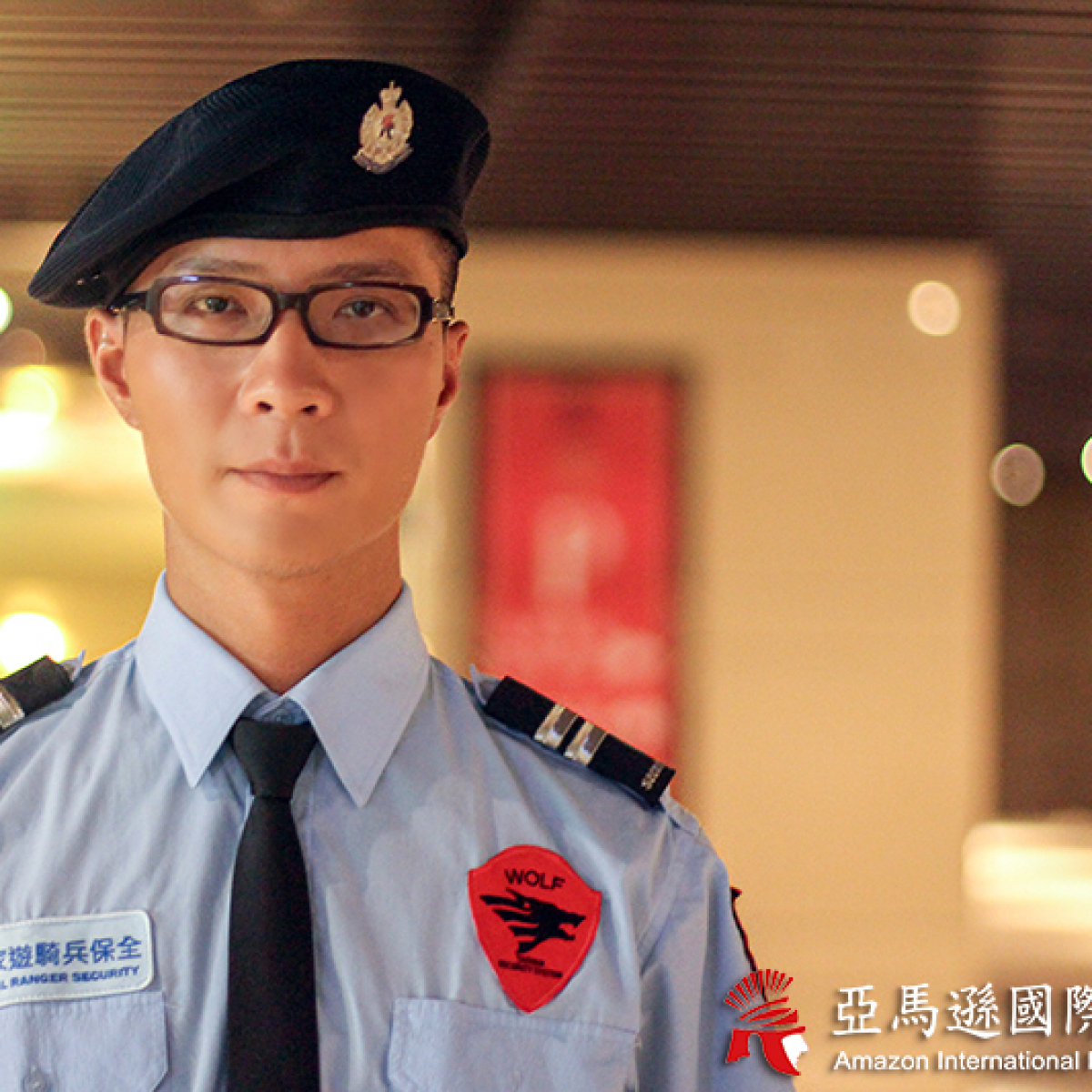 社區管委會如何選保全?豪宅保全公司推薦-亞馬遜國際物業